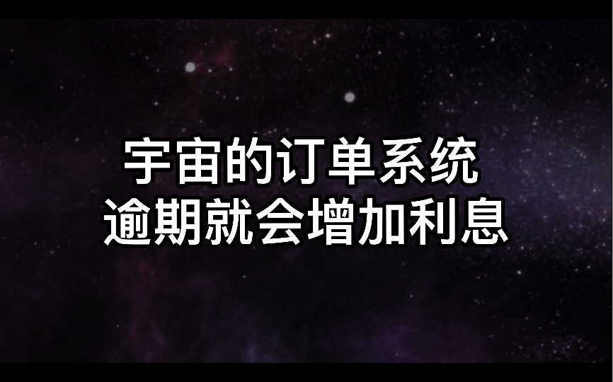 [图]不需任何理由相信自己但行好事宇宙系统自有安排《从负债2000万到心想事成每一天》