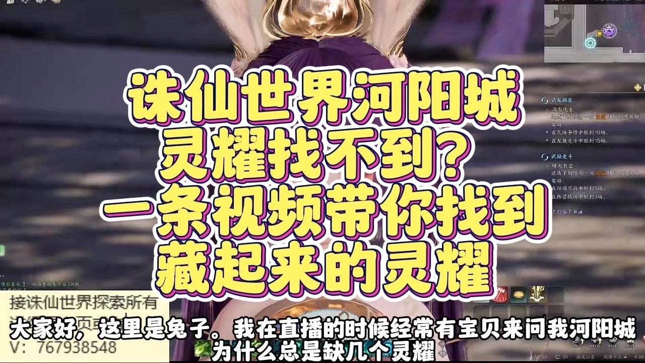 诛仙世界河阳城灵耀找不到?一条视频带你找到藏起来的灵耀网络游戏热门视频