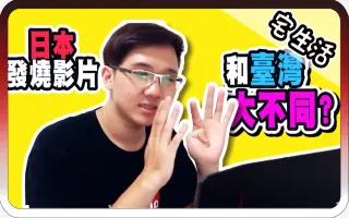 发烧影片 搜索结果 哔哩哔哩 Bilibili