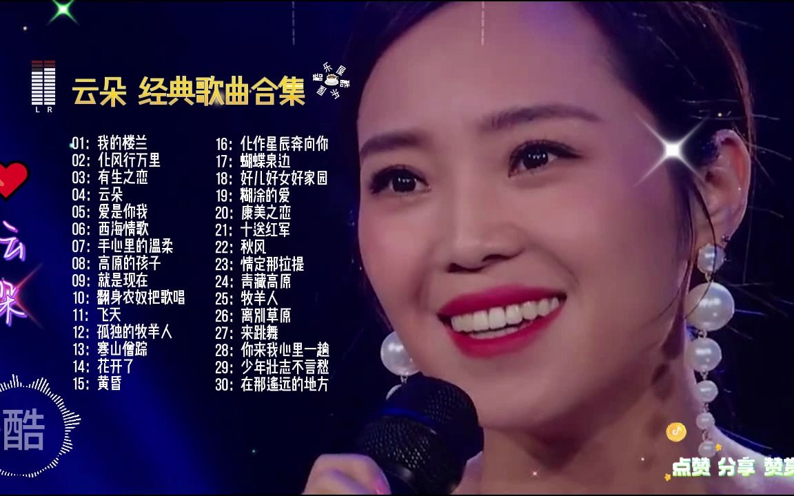 中国女歌手名字大全图片