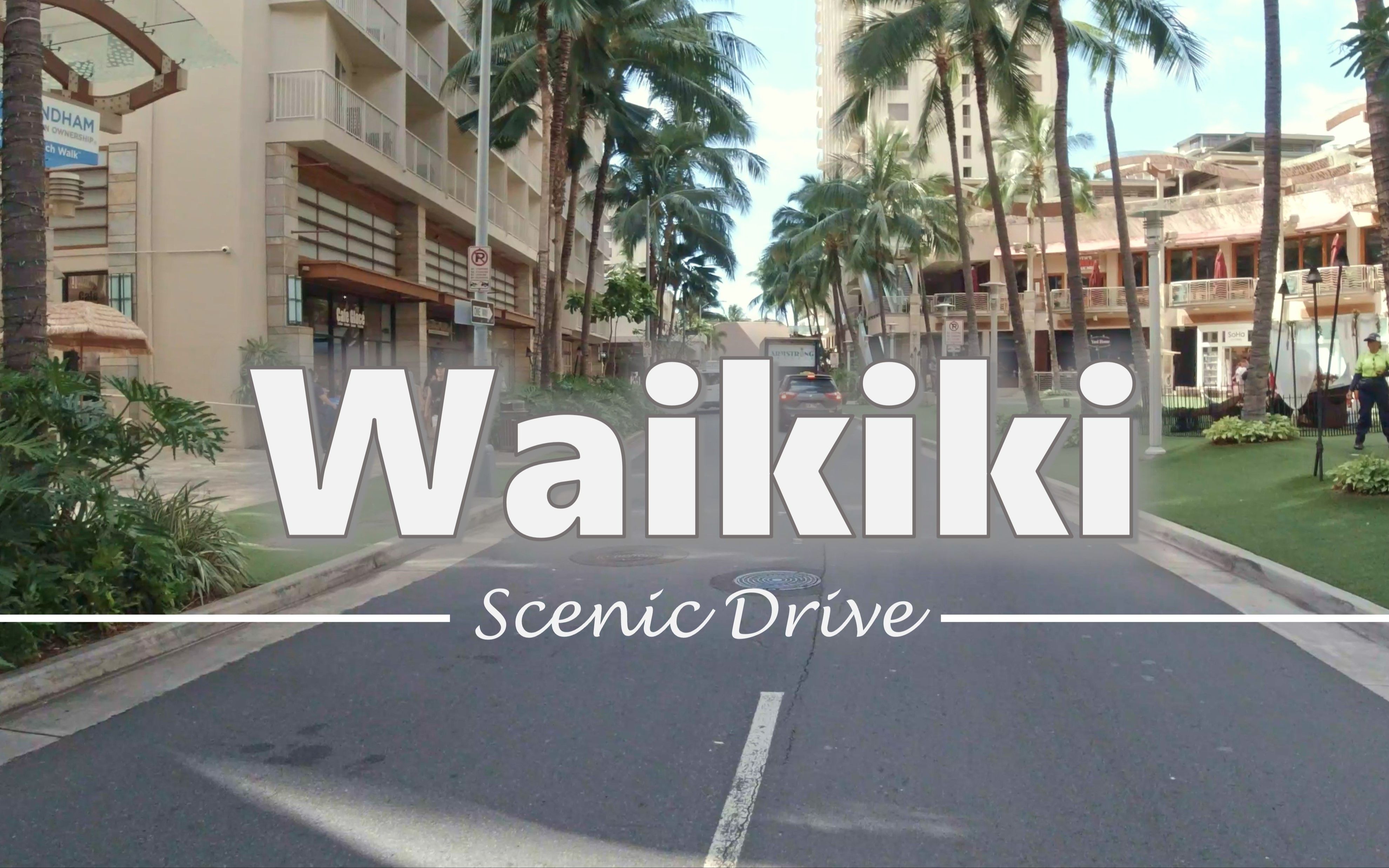 威基基,夏威夷 Driving in Waikiki, Honolulu, Hawaii  行车旅游Vlog哔哩哔哩bilibili