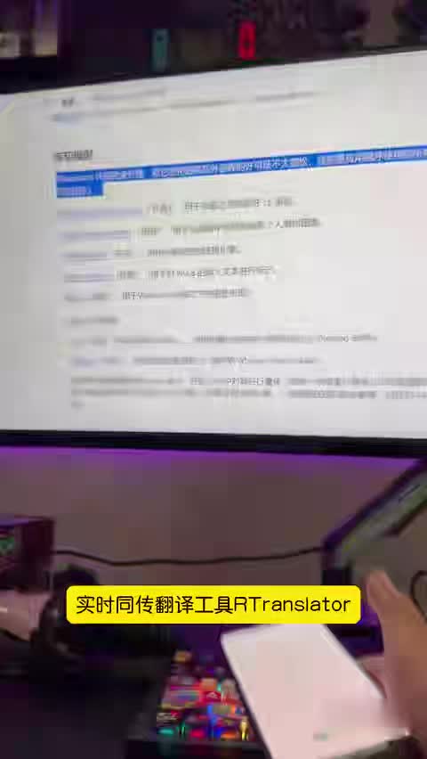RTranslator:一个可离线使用的实时翻译与同声传译哔哩哔哩bilibili