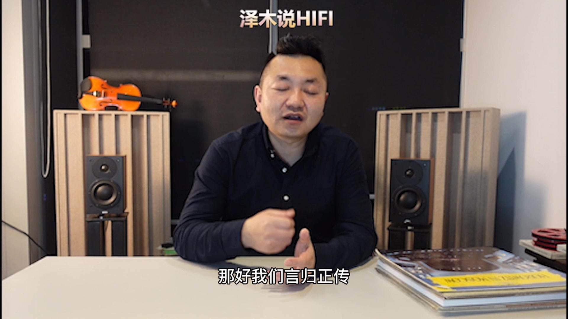 [图]HIFI初烧完美避坑指南