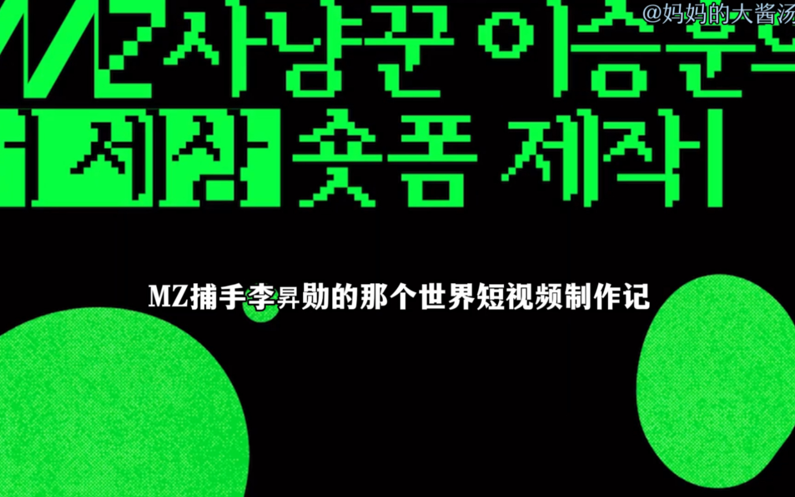 【这昇勋那昇勋00 预告篇】中字——WINNER李昇勋个人油管频道,这个李带着他绝美的idea来咯哔哩哔哩bilibili