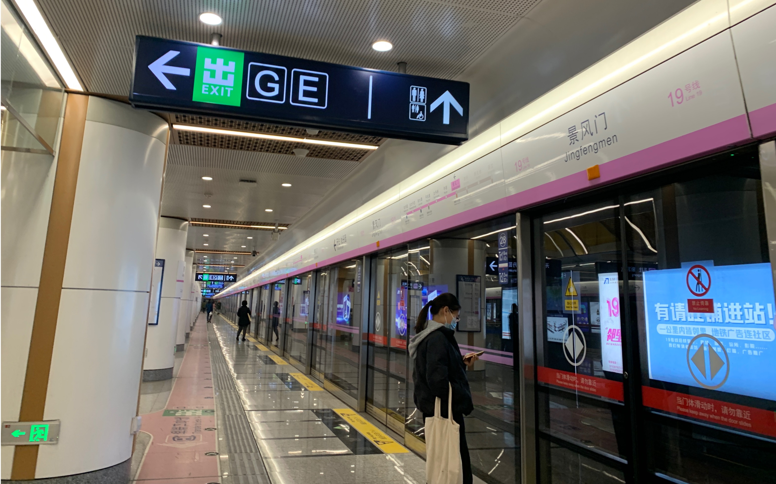北京地铁19号线合集
