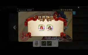 Video herunterladen: 【梦战手游】签到两千日送自选英雄&抽自选池！