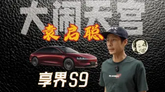 Descargar video: 简单点评一下“臭名昭著”的袁启聪前辈