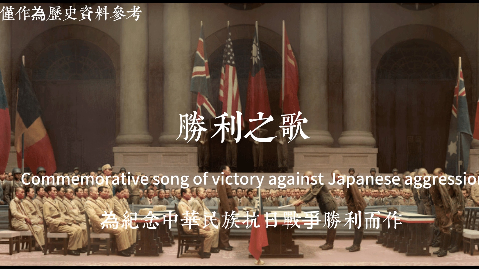 [图]［中國系列］勝利之歌「Song of victory 」