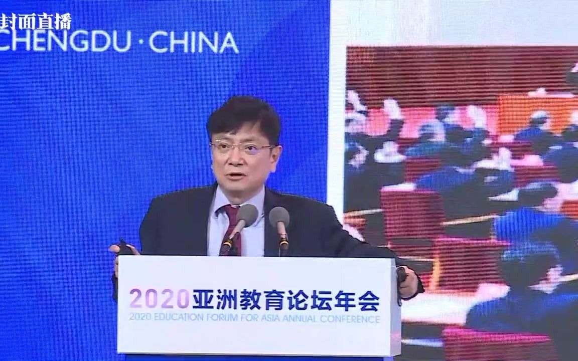 [图]郑强教授 | 2020亚洲教育论坛年会 演讲《关于创新和教育的思考》