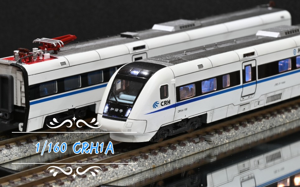 【n比例】改造一组1/160 crh1a城际动车组列车 外观,灯光改造
