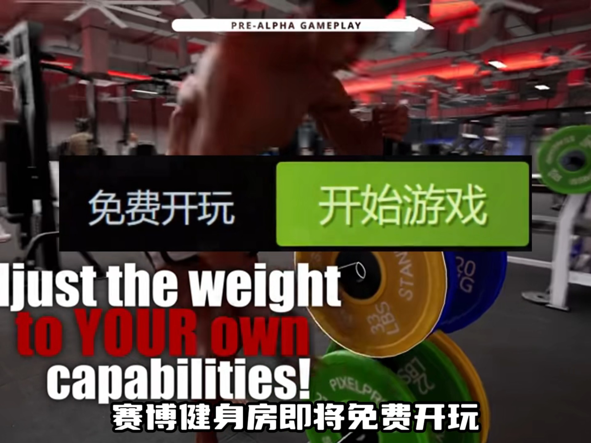 运动模拟器最新版