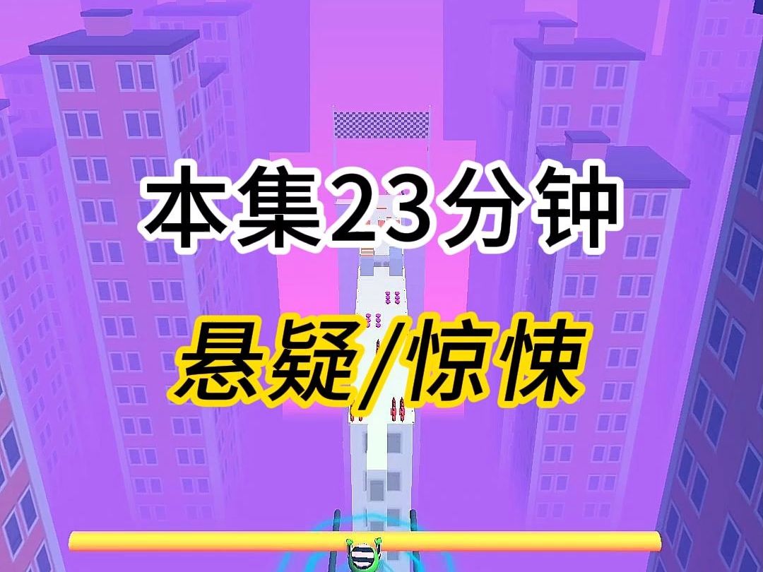 (已更完)悬疑惊悚小说推荐,我只是在宿舍讲了一个故事,他们都认为我是凶手……哔哩哔哩bilibili