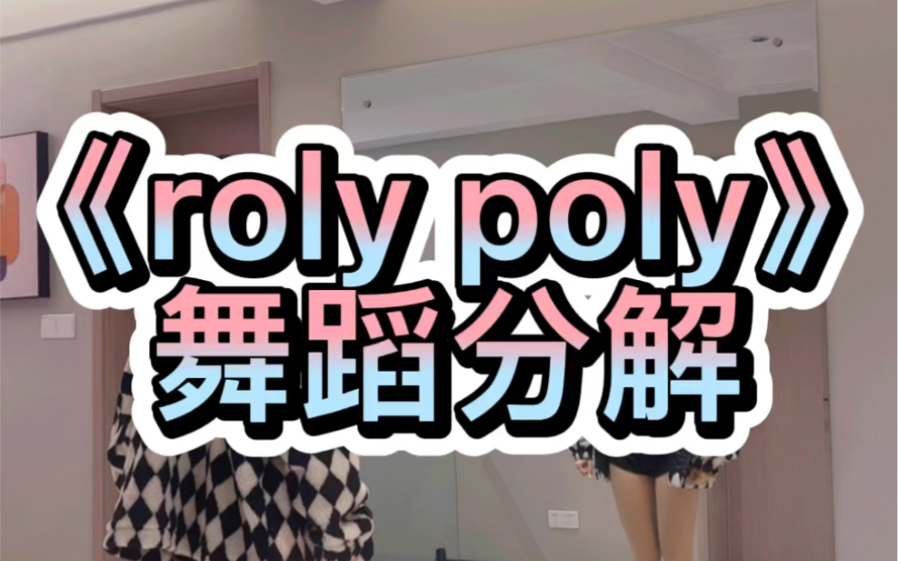 [图]《roly poly》