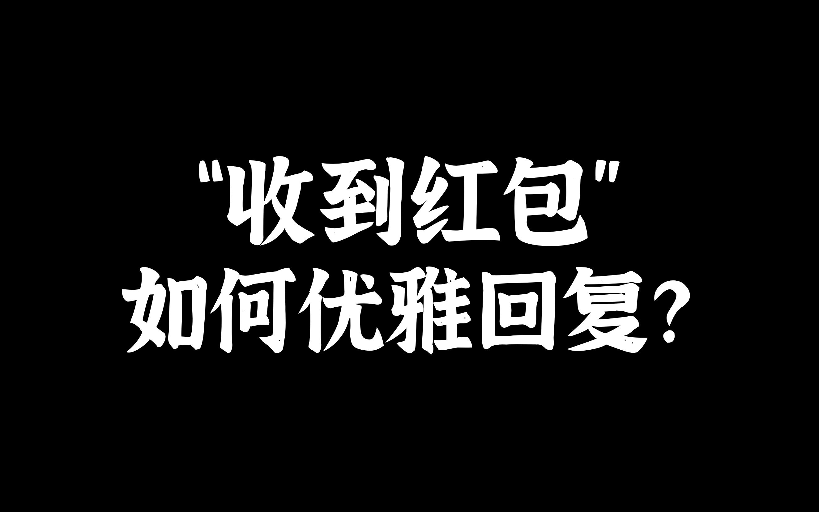 万水千山总是情,再发一个行不行