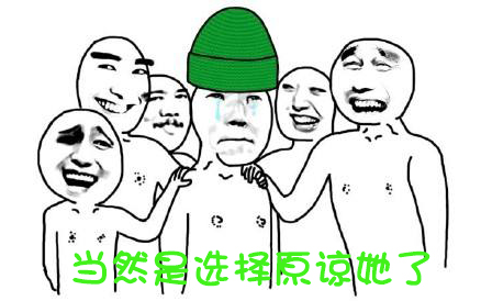 【原谅帽大作战】大佬 原谅我吧!哔哩哔哩bilibili