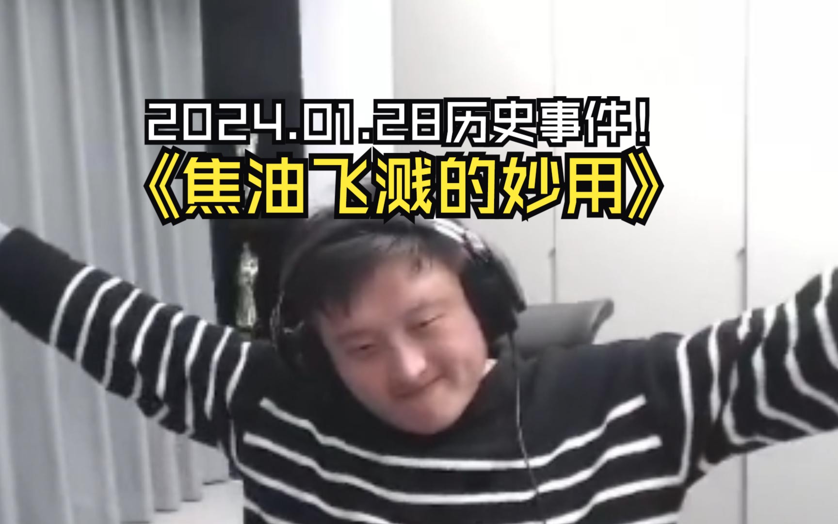 编号DJWCB044,戴佳伟历史事件之《焦油飞溅的妙用》,戴神仅用四费就成功瓦解了复杂的场面,甚至打出了扭曲虚空的效果,新观众在骂老观众却早已...