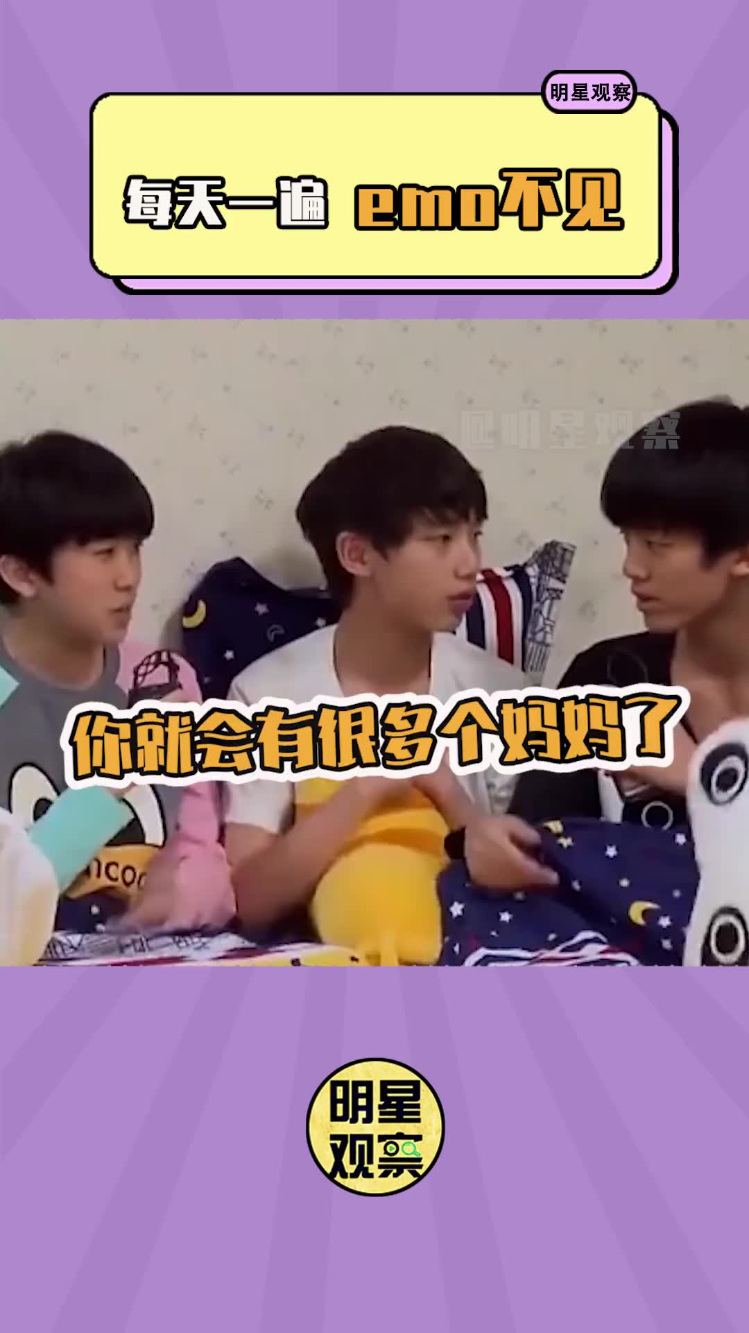 黄其淋丁程鑫 黄宇航 林墨 孙亦航