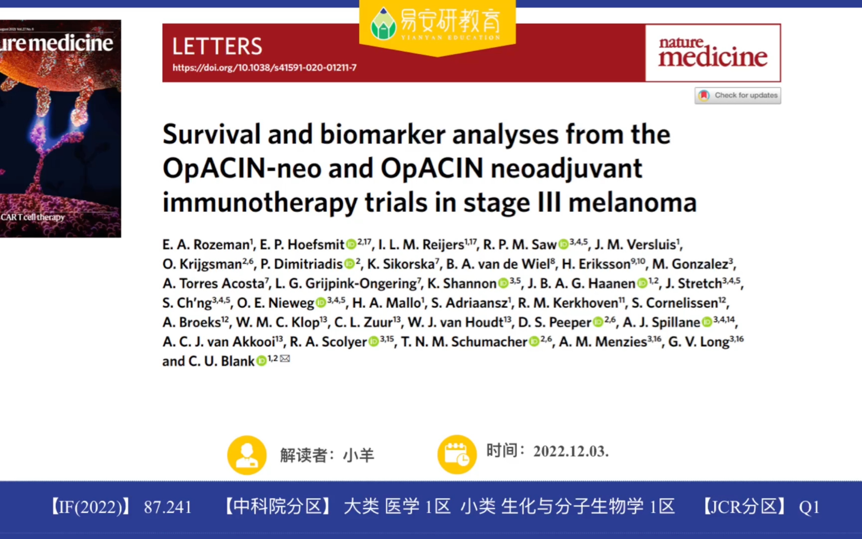 文献解读|三期黑色素瘤临床新辅助疗法生物标志物和生存率分析 nature medicine哔哩哔哩bilibili