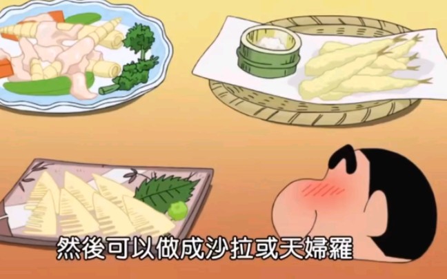 蜡笔小新美食篇全集图片