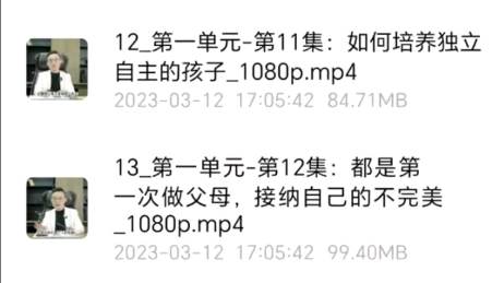 盛国恒亲子关系与家庭教育视频课培养优秀自立的孩子家庭教育课程哔哩哔哩bilibili