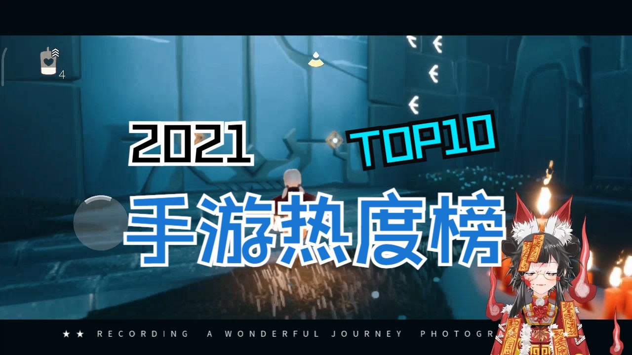 光遇小分队集结.001