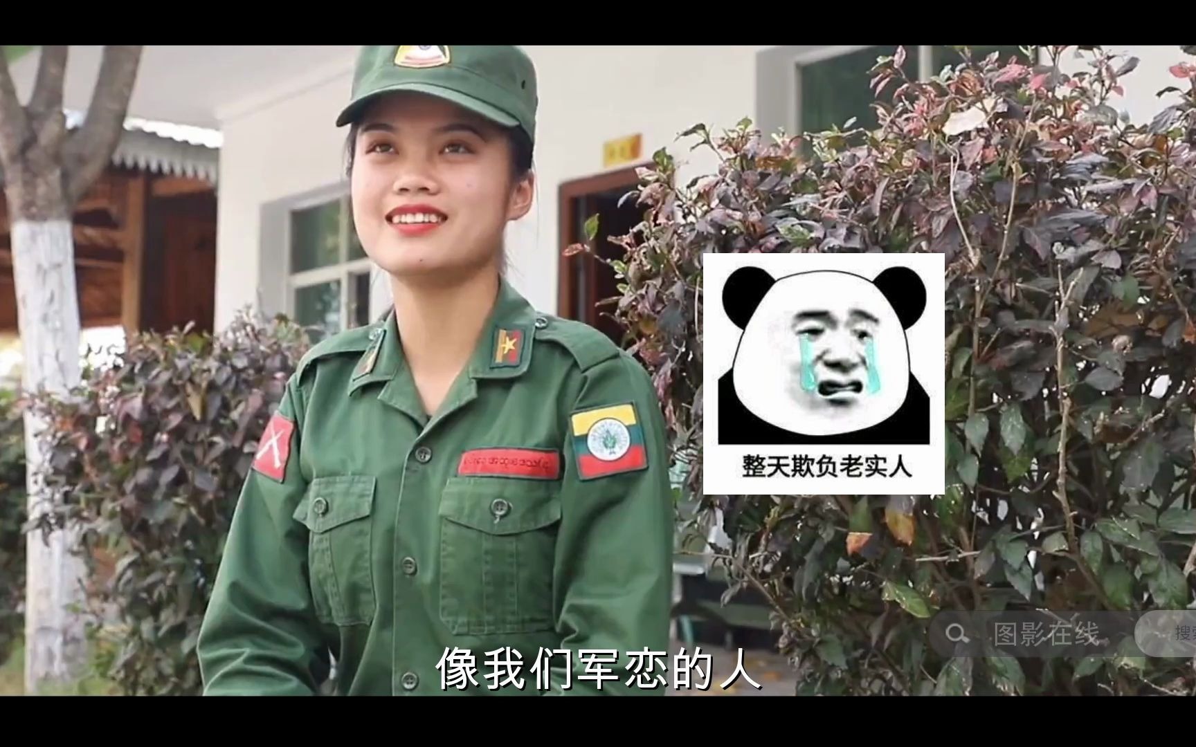 缅甸勐拉的女兵恋爱表白真敢说这普通话比我还标准