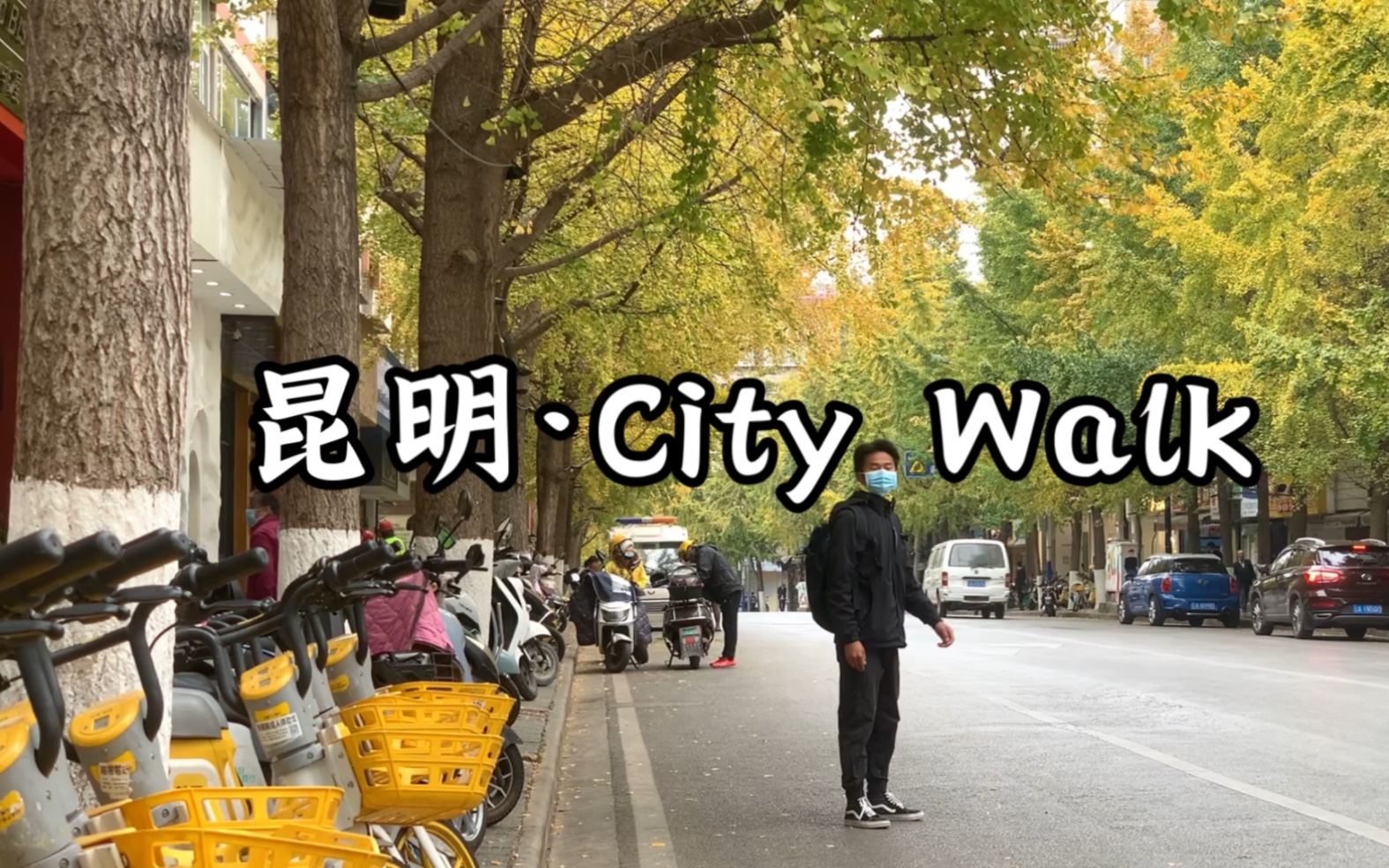 来到昆明怎么逛,点赞收藏这个City Walk,@你朋友一起来七彩云南吧哔哩哔哩bilibili