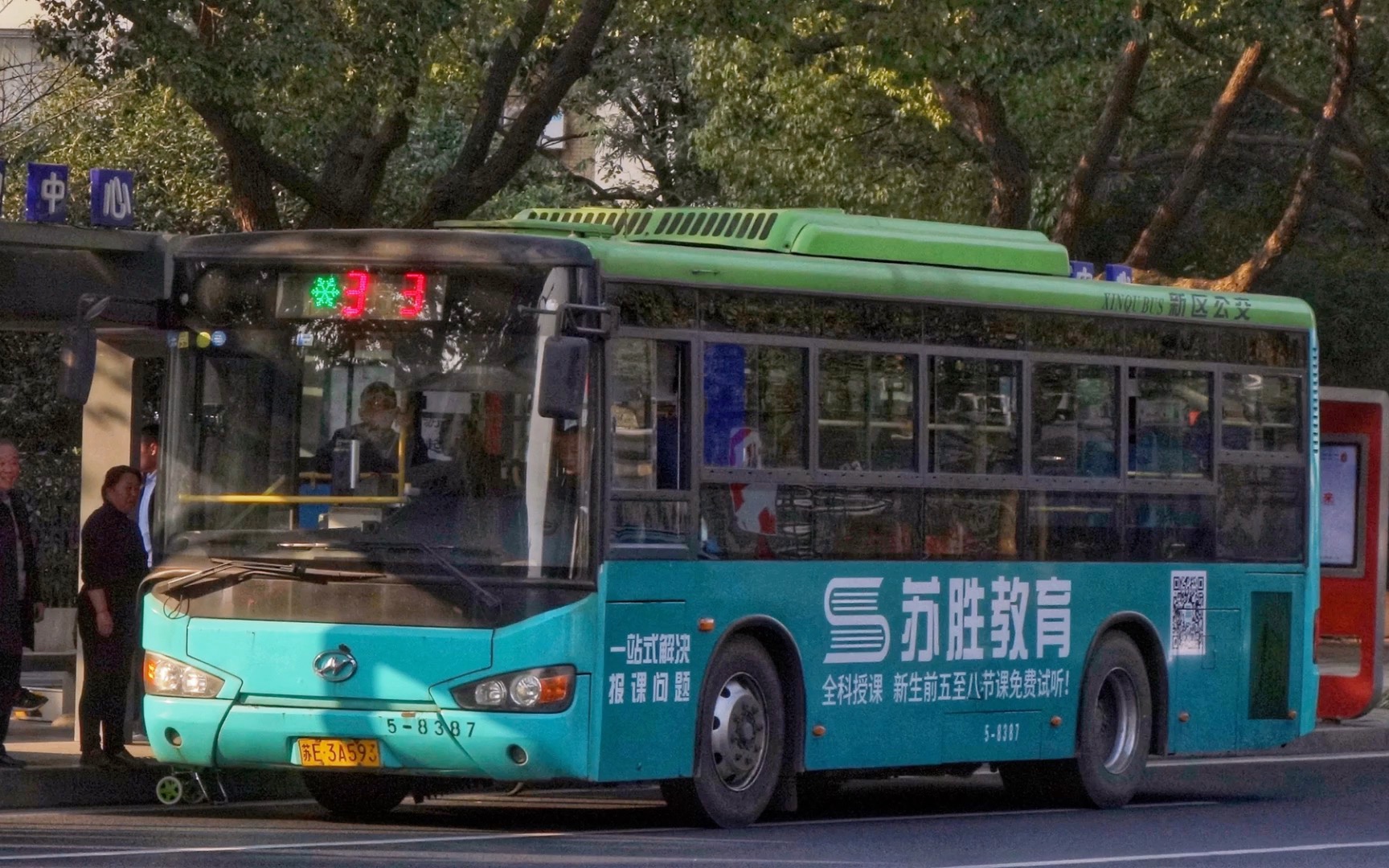 【下線紀念】蘇州新區公交klq6935g柴油車運行實錄_嗶哩嗶哩_bilibili