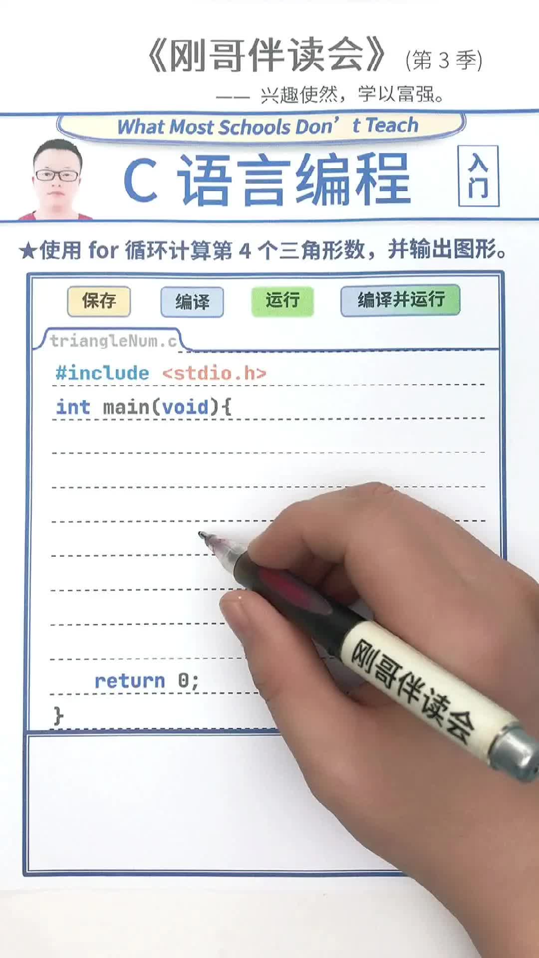 零基础C语言编程入门第13集:使用for循环计算三角形数,并输出图形.哔哩哔哩bilibili