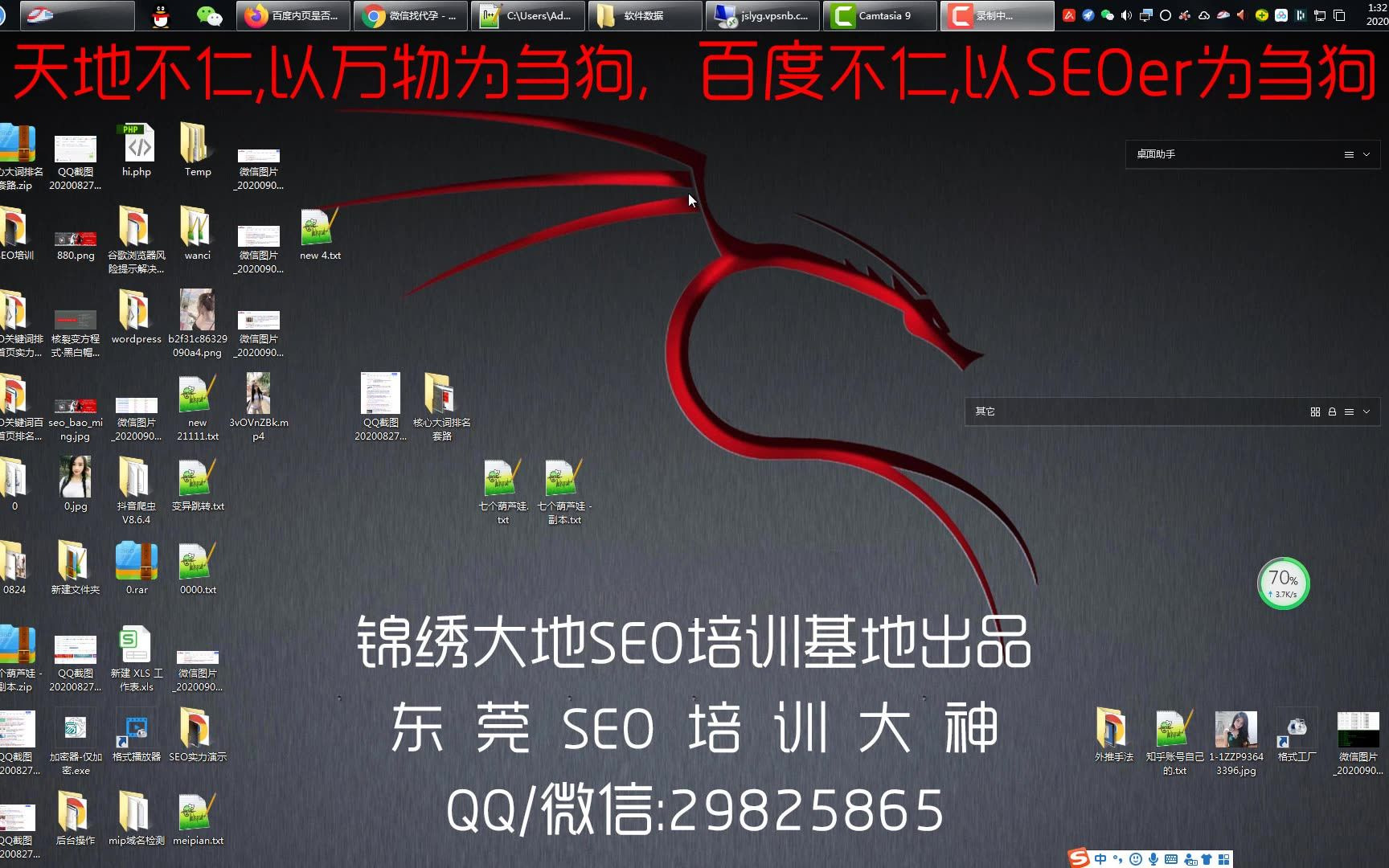 墨寒seo黑帽_墨寒网络科技有限公司 墨寒seo黑帽_墨寒网络科技有限公司（墨寒文化传媒有限公司） 黑帽SEO