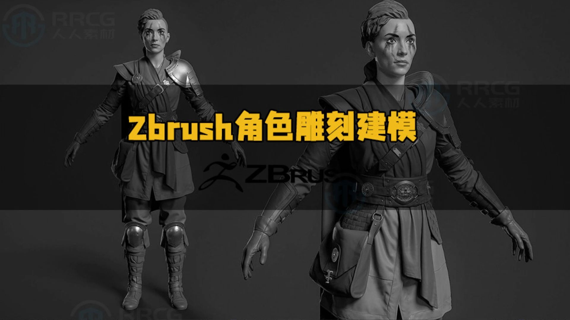 Zbrush影视级人物角色雕刻建模视频教程第一季哔哩哔哩bilibili