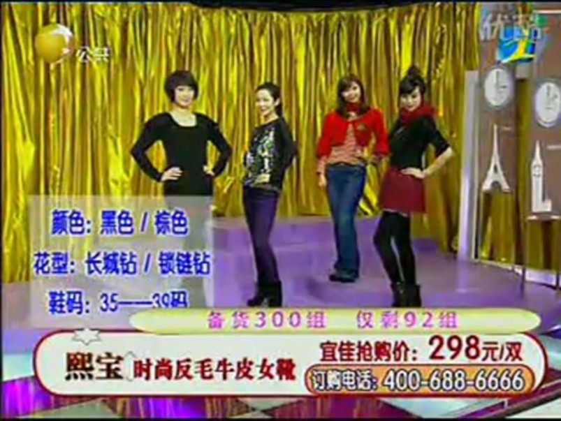 约2009年辽宁公共频道播出的宜佳电视购物广告