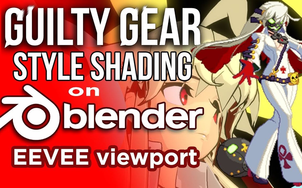 [图]Blender 2.8 罪恶装备 着色器 Guilty Gear Shader in Blender 2.8