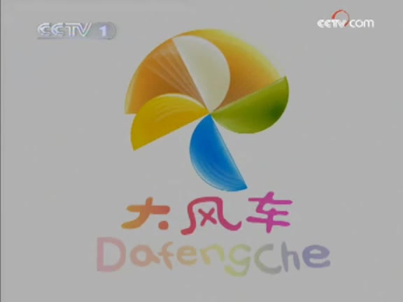 经典带你回到十年前的少儿频道你都还认得吗