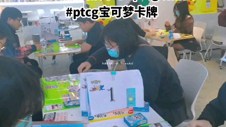 姚记科技中心#PTCG现开赛 11月26日周末欢乐时刻哔哩哔哩bilibili