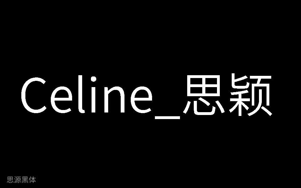 Celine思颖191111111912157MG哔哩哔哩bilibili