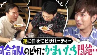 冈田准一铃木亮平一夜限定 秘 私服八卦 100万新企划3点的女主角尖叫10 7 哔哩哔哩 Bilibili