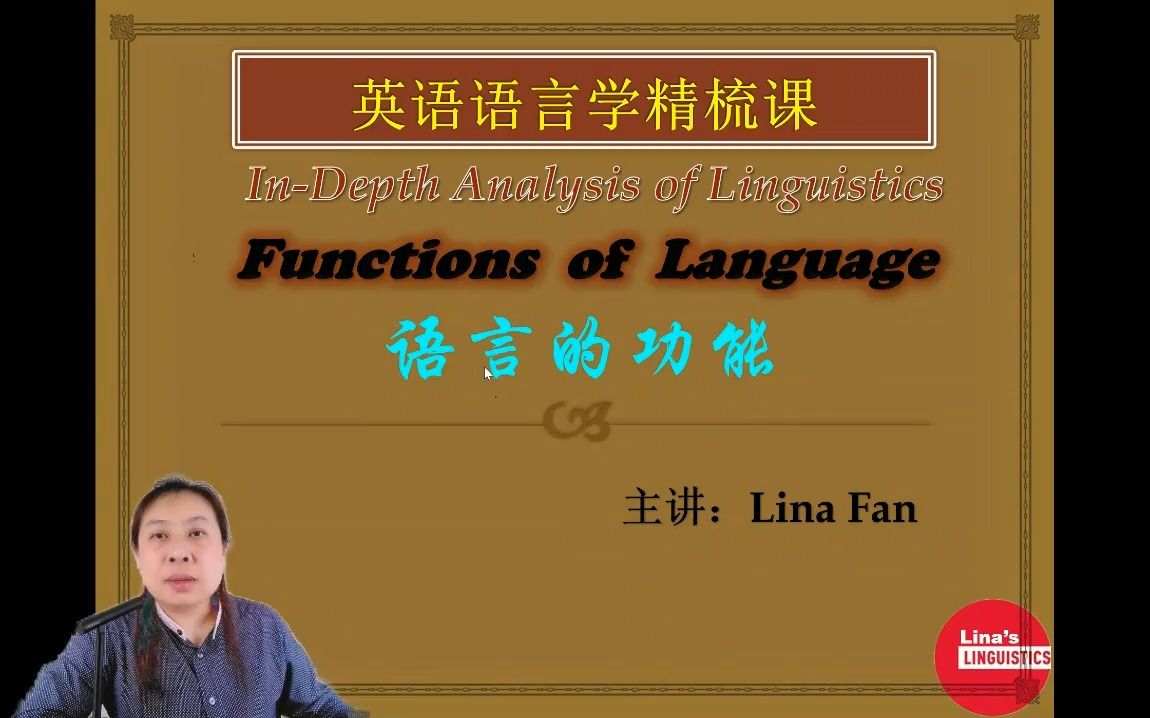 Functions of Language 胡壮麟《语言学教程》哔哩哔哩bilibili