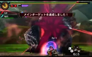 Descargar video: 【转】【MH4G】【Rald】02'27