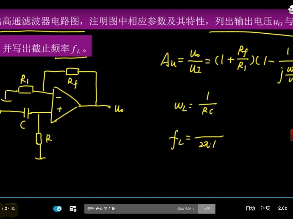 [图]模拟电子技术基础从零开始不挂科5