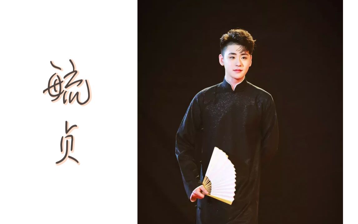 【竹笛】《毓贞》——毓贞对我说 记得长大回北京