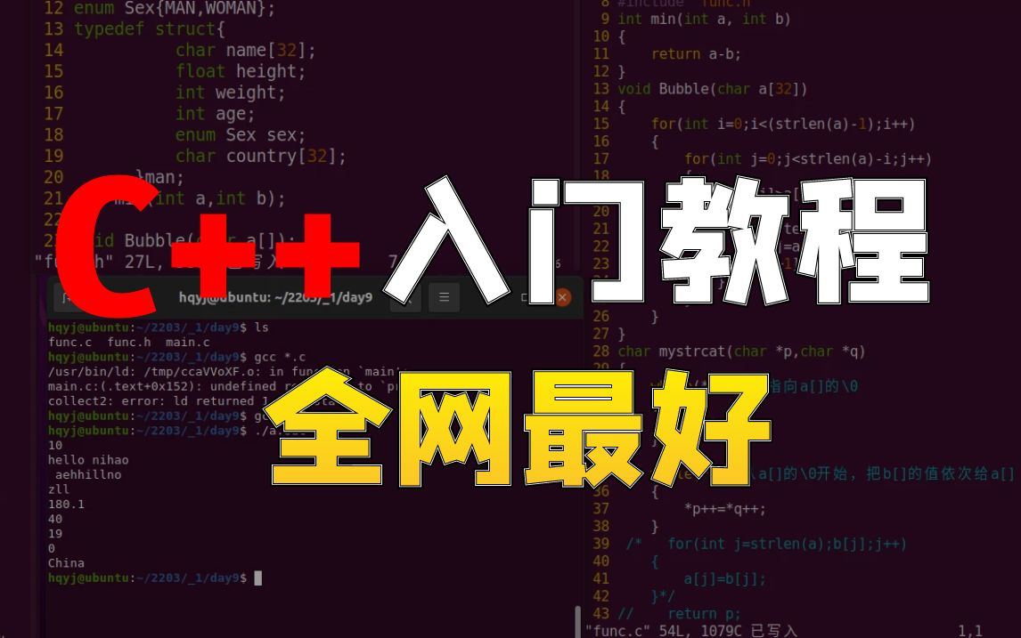 【C++】零基础实战入门教程:智能婚恋交友系统哔哩哔哩bilibili