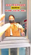 Скачать видео: 女孩带“宠物”去上学，把老师吓到，将小鳄鱼“五花大绑”挂树上