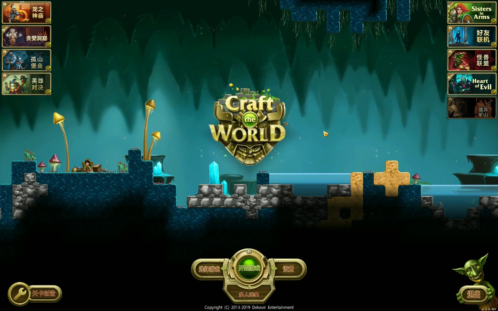 [图]Craft The World 打造世界 全战役更新 卡关1 原始森林