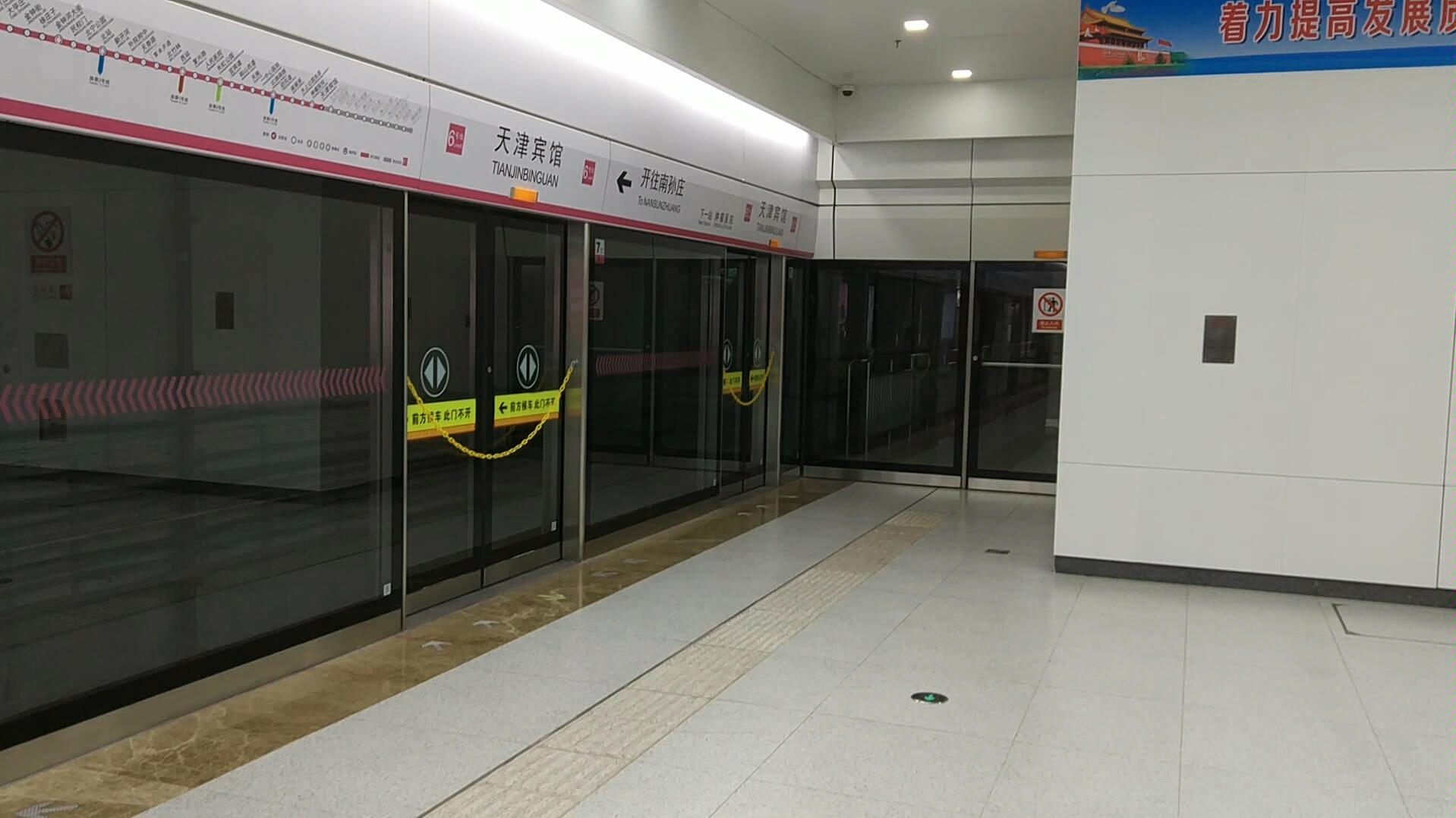 天津地铁6号线天津宾馆进站南孙庄方向