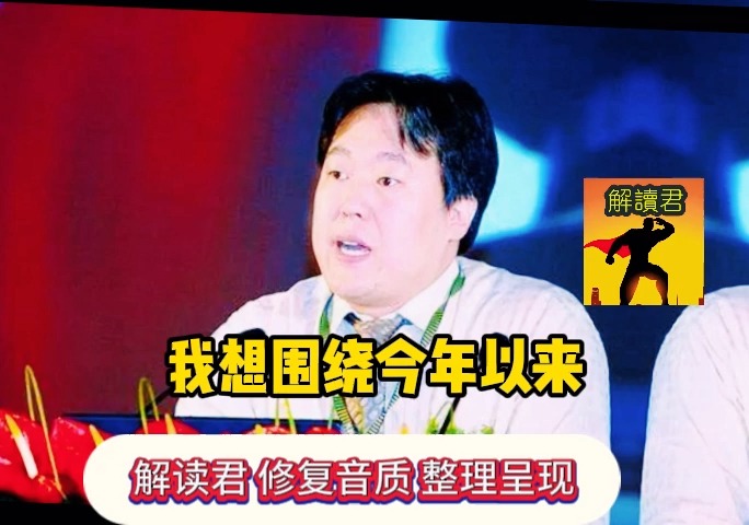 首席经济学家:为什么很多人对经济未来预测不乐观?哔哩哔哩bilibili