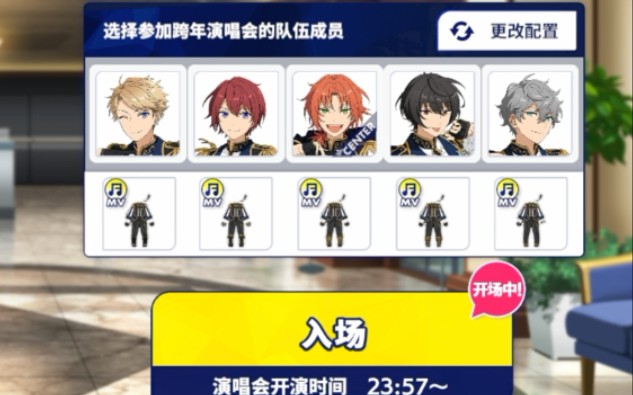 es跨年knights全员给您拜年啦
