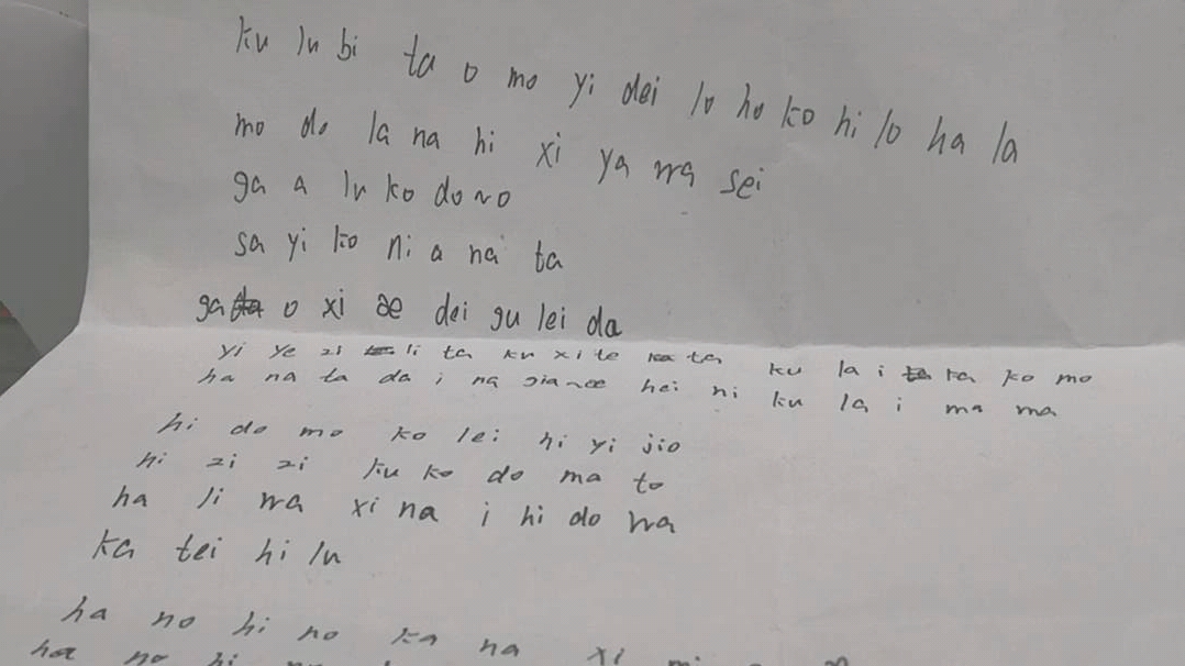 当你用罗马音唱lemon时