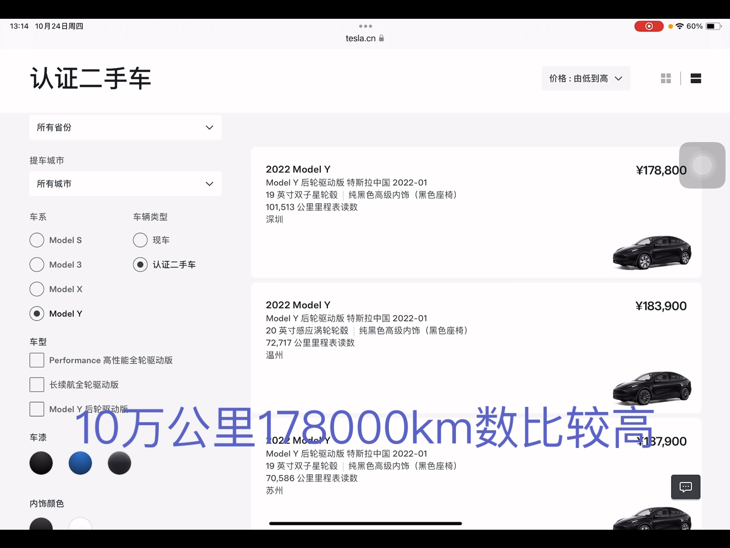 上架一款24年的model3新,另一款22年modely成色较差,之前温州这辆车已经降5000+了等等吧哔哩哔哩bilibili