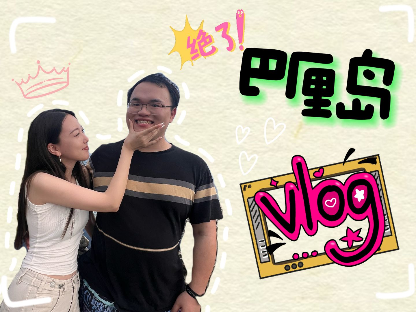 巴厘岛VLOG哔哩哔哩bilibili